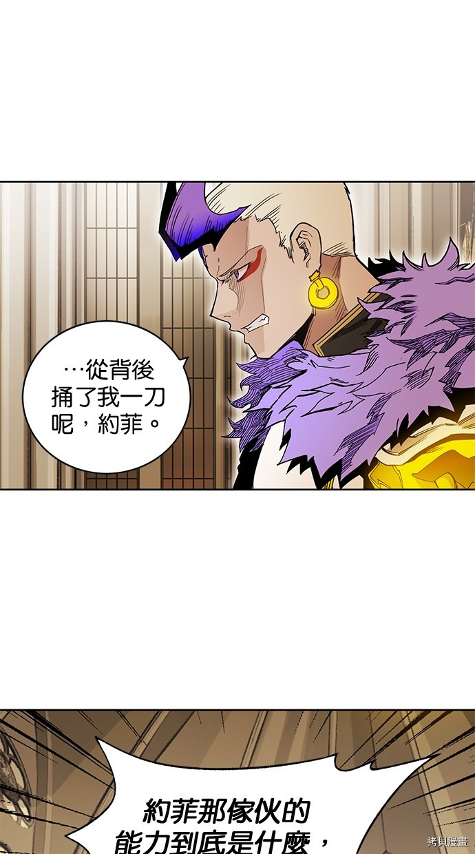 热练战士[拷贝漫画]韩漫全集-第2季80話无删减无遮挡章节图片 