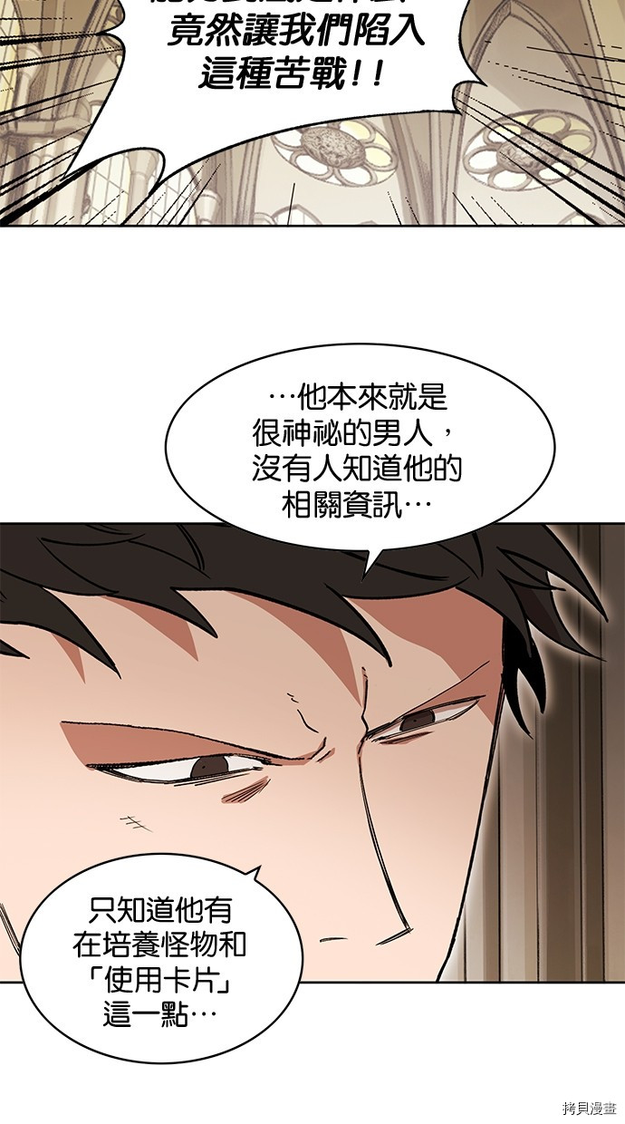 热练战士[拷贝漫画]韩漫全集-第2季80話无删减无遮挡章节图片 