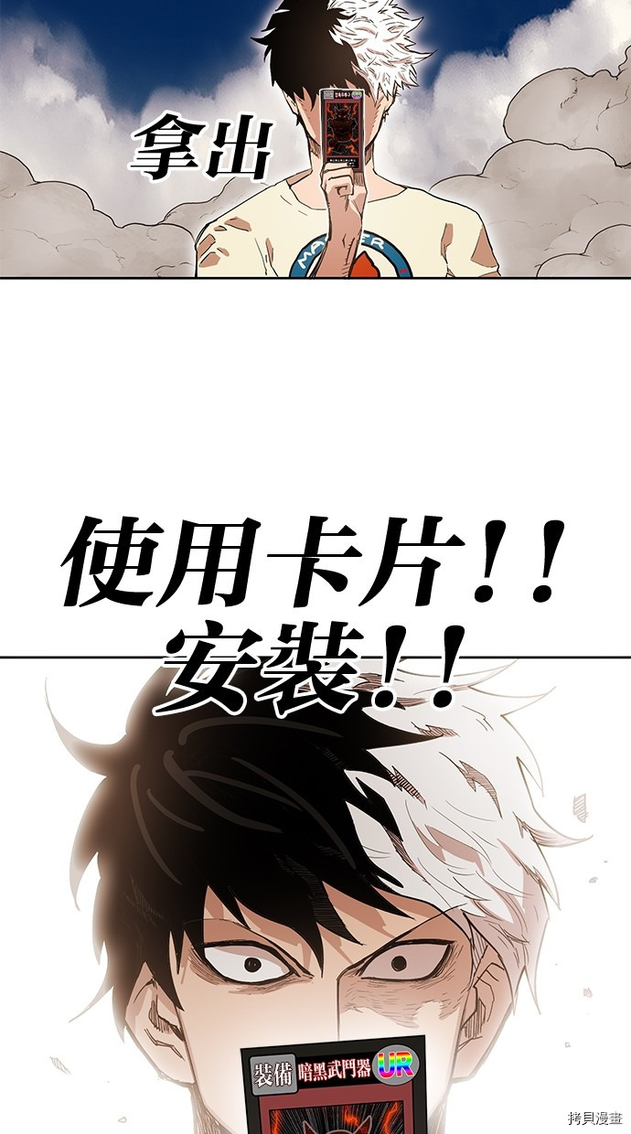 热练战士[拷贝漫画]韩漫全集-第2季80話无删减无遮挡章节图片 