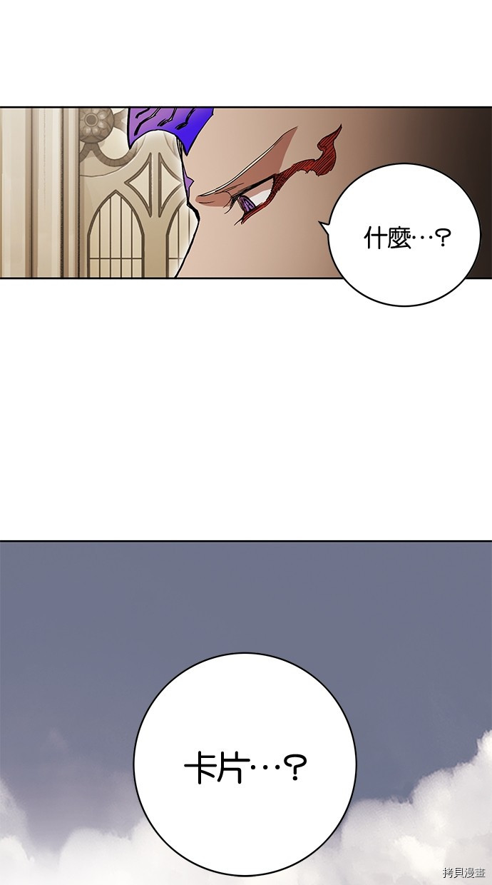 热练战士[拷贝漫画]韩漫全集-第2季80話无删减无遮挡章节图片 