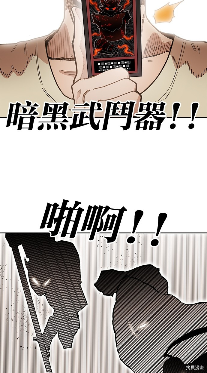 热练战士[拷贝漫画]韩漫全集-第2季80話无删减无遮挡章节图片 