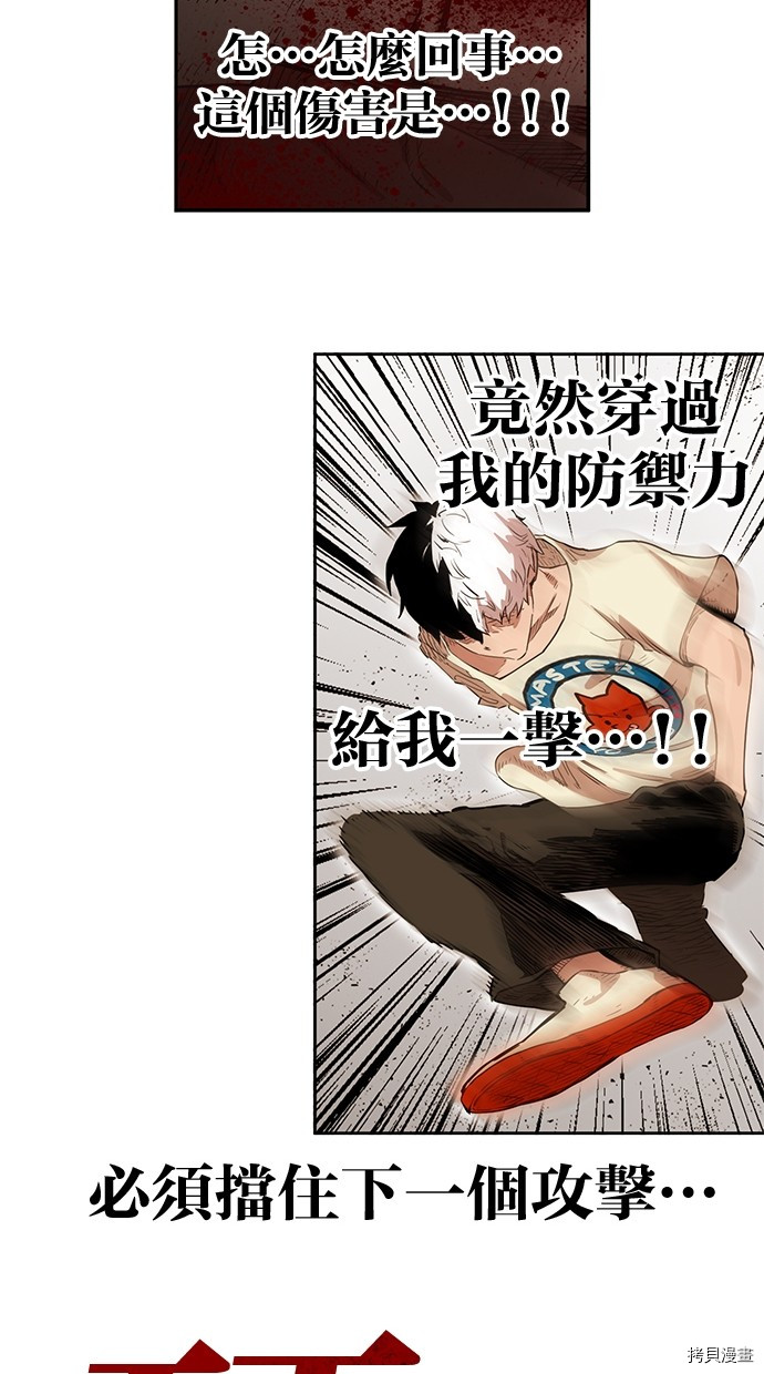 热练战士[拷贝漫画]韩漫全集-第2季80話无删减无遮挡章节图片 