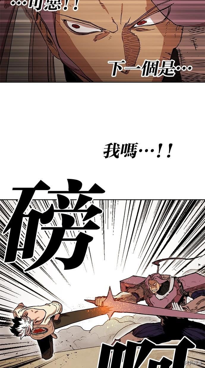 热练战士[拷贝漫画]韩漫全集-第2季80話无删减无遮挡章节图片 