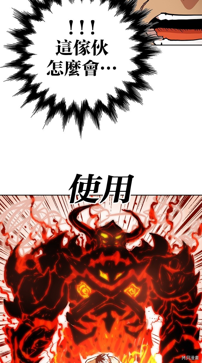热练战士[拷贝漫画]韩漫全集-第2季80話无删减无遮挡章节图片 