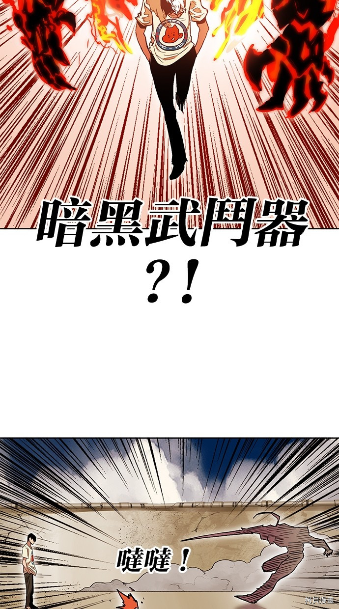 热练战士[拷贝漫画]韩漫全集-第2季80話无删减无遮挡章节图片 
