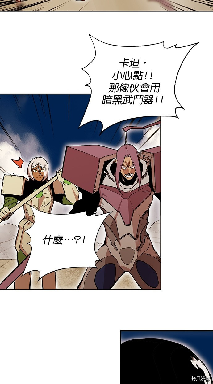 热练战士[拷贝漫画]韩漫全集-第2季80話无删减无遮挡章节图片 