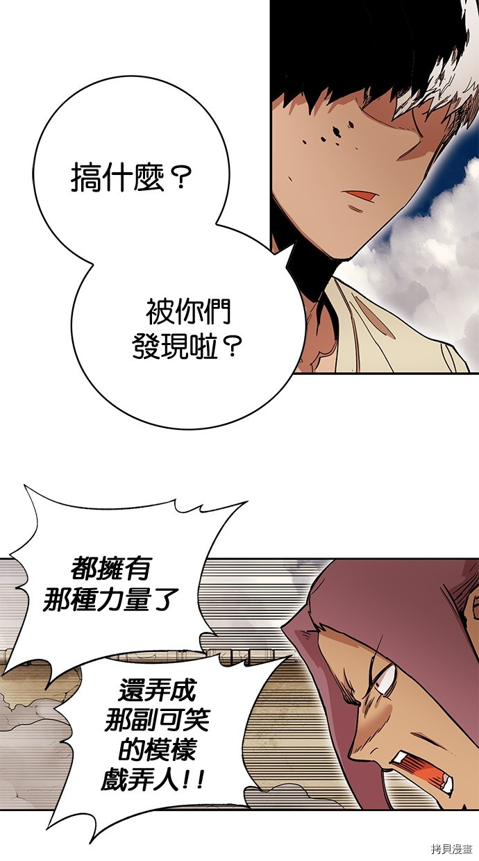 热练战士[拷贝漫画]韩漫全集-第2季80話无删减无遮挡章节图片 