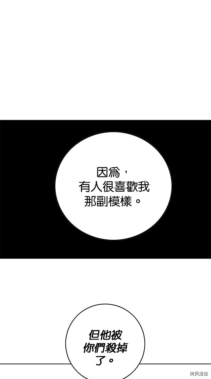 热练战士[拷贝漫画]韩漫全集-第2季80話无删减无遮挡章节图片 