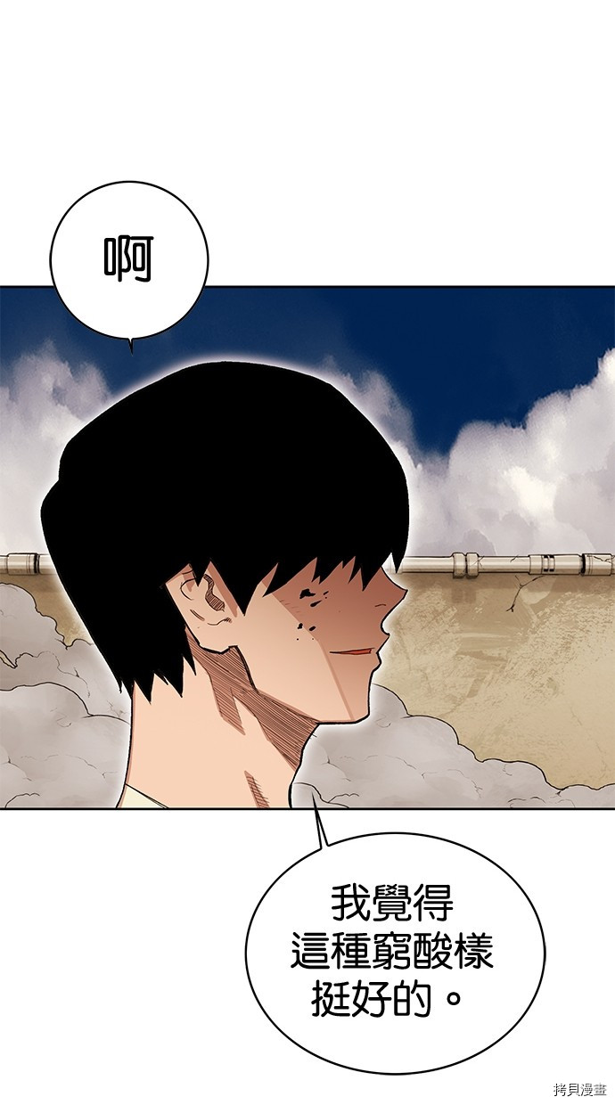 热练战士[拷贝漫画]韩漫全集-第2季80話无删减无遮挡章节图片 