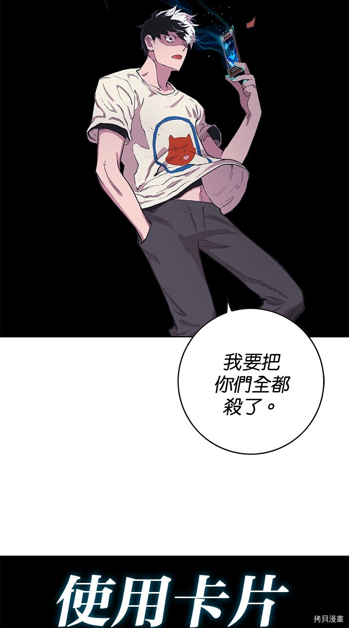 热练战士[拷贝漫画]韩漫全集-第2季80話无删减无遮挡章节图片 