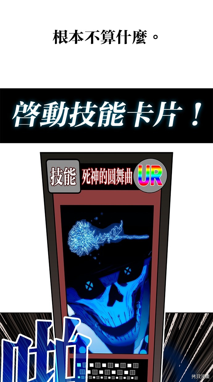 热练战士[拷贝漫画]韩漫全集-第2季80話无删减无遮挡章节图片 