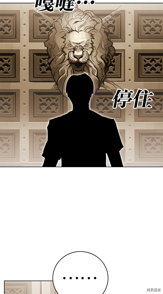 热练战士[拷贝漫画]韩漫全集-第2季80話无删减无遮挡章节图片 