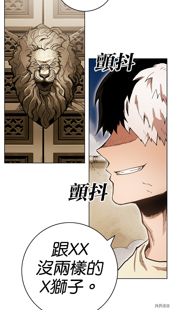 热练战士[拷贝漫画]韩漫全集-第2季80話无删减无遮挡章节图片 