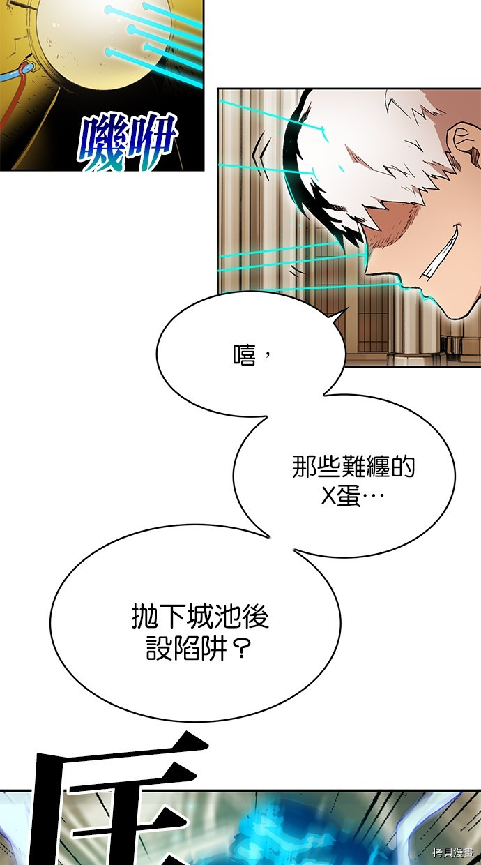 热练战士[拷贝漫画]韩漫全集-第2季80話无删减无遮挡章节图片 