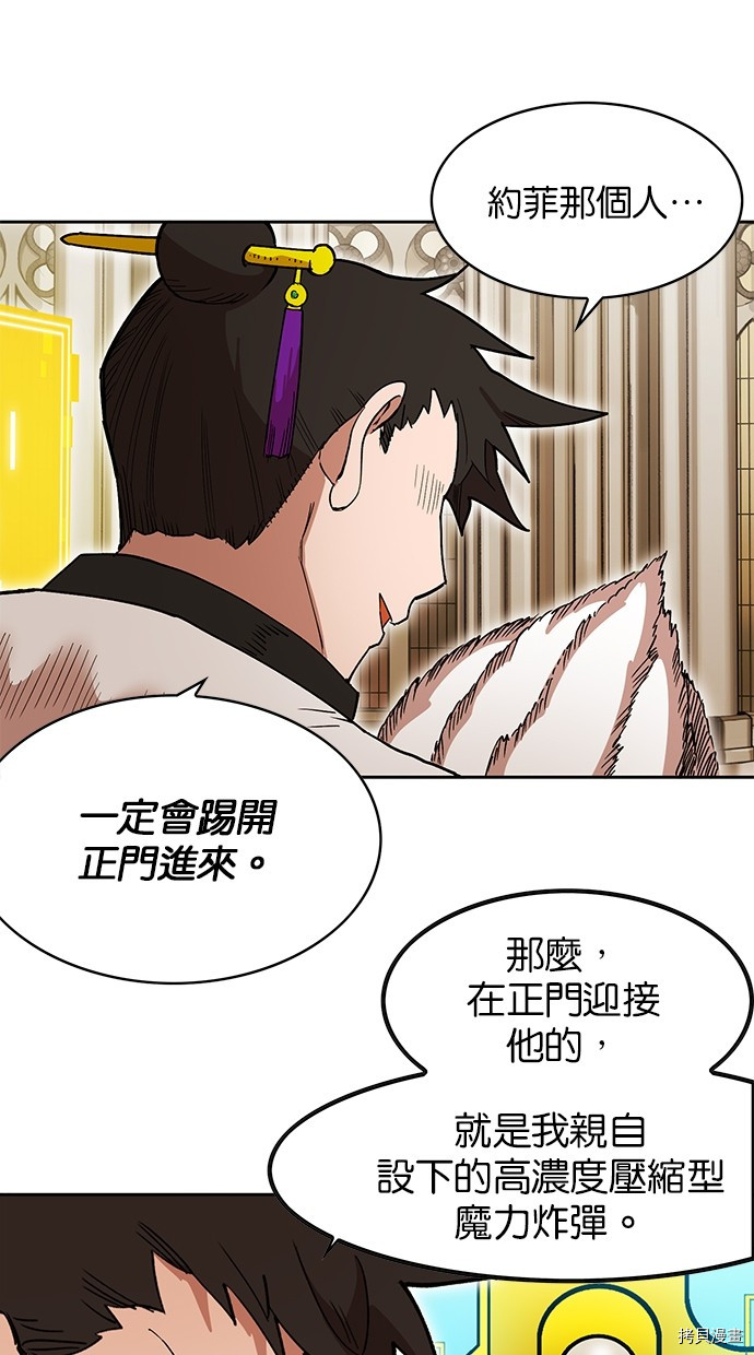 热练战士[拷贝漫画]韩漫全集-第2季80話无删减无遮挡章节图片 