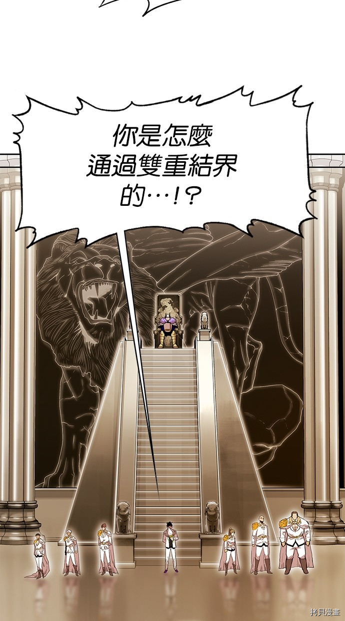 热练战士[拷贝漫画]韩漫全集-第2季80話无删减无遮挡章节图片 