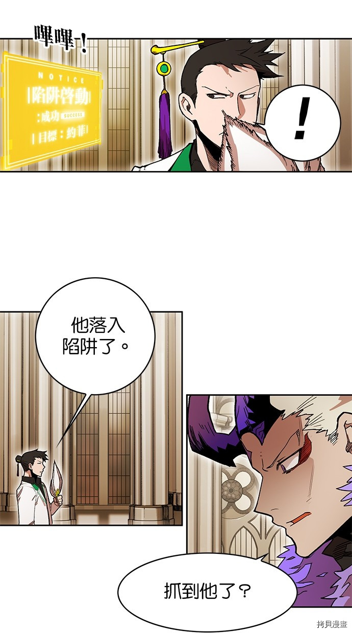 热练战士[拷贝漫画]韩漫全集-第2季80話无删减无遮挡章节图片 