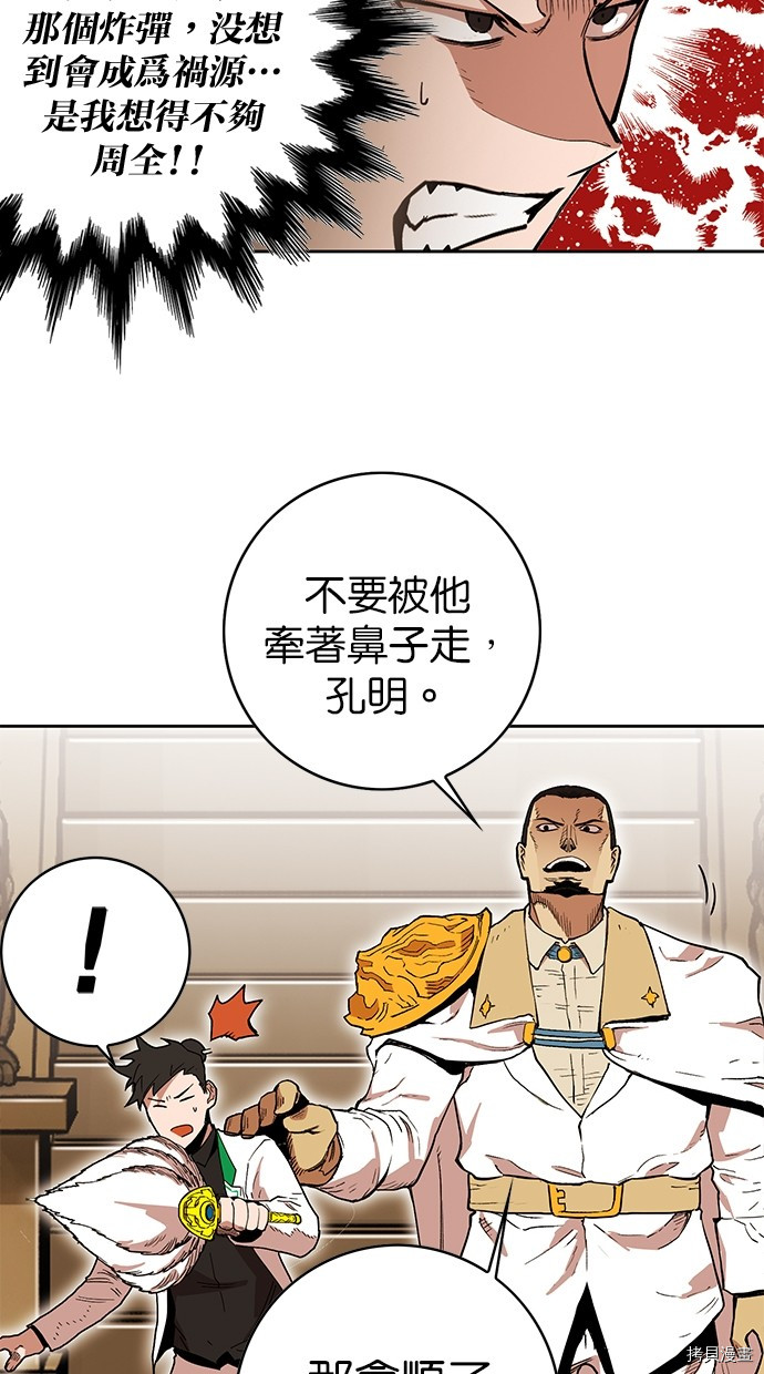 热练战士[拷贝漫画]韩漫全集-第2季80話无删减无遮挡章节图片 