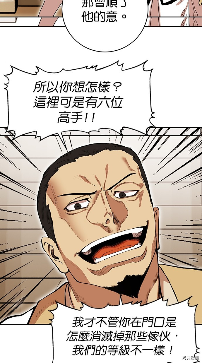 热练战士[拷贝漫画]韩漫全集-第2季80話无删减无遮挡章节图片 