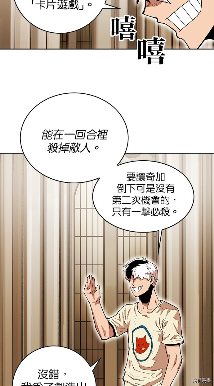 热练战士[拷贝漫画]韩漫全集-第2季80話无删减无遮挡章节图片 