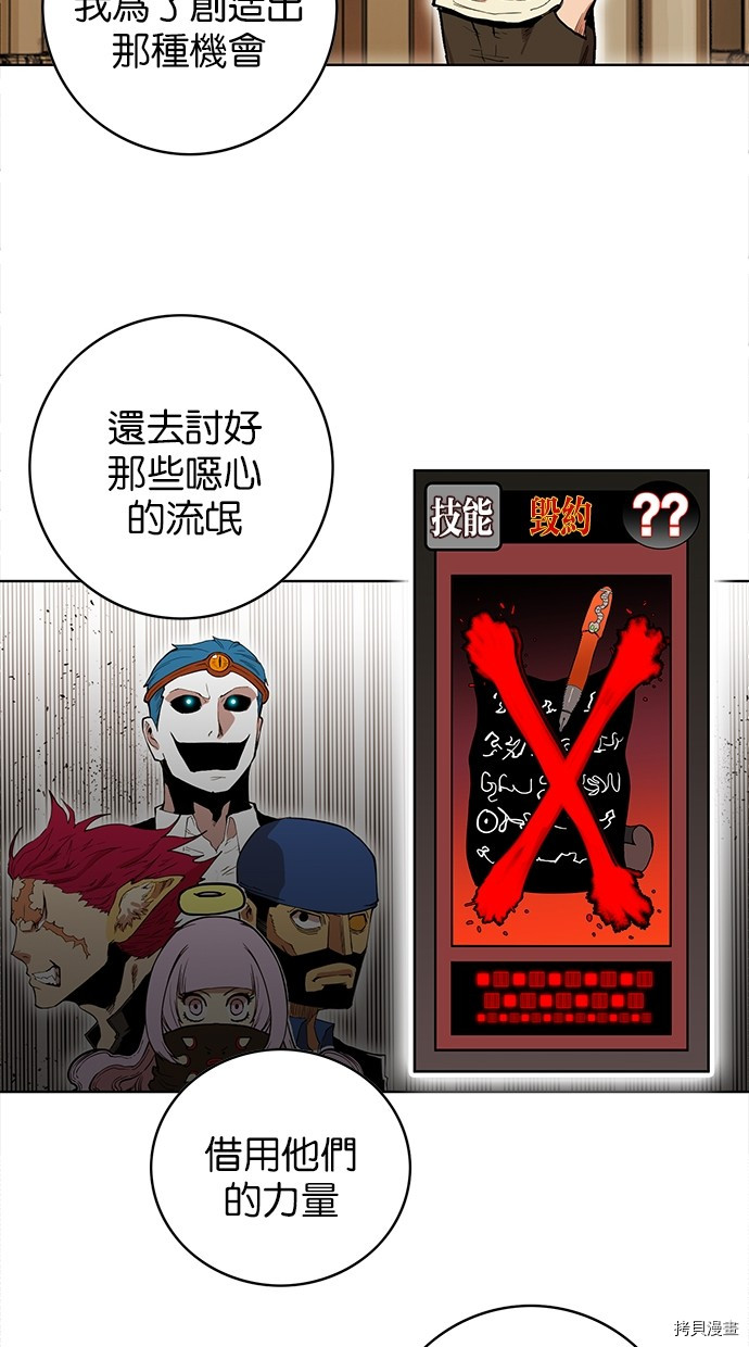 热练战士[拷贝漫画]韩漫全集-第2季80話无删减无遮挡章节图片 