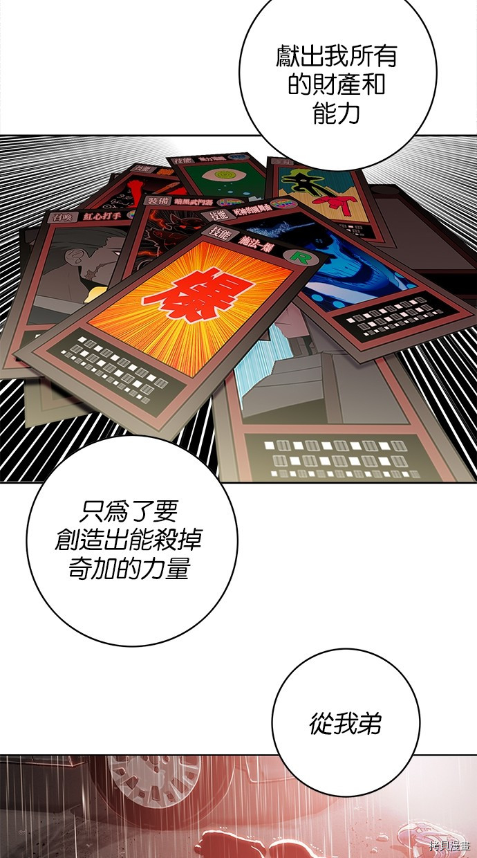 热练战士[拷贝漫画]韩漫全集-第2季80話无删减无遮挡章节图片 