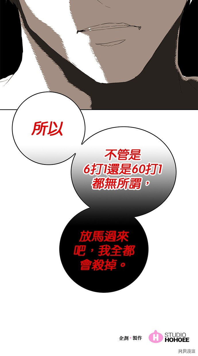 热练战士[拷贝漫画]韩漫全集-第2季80話无删减无遮挡章节图片 