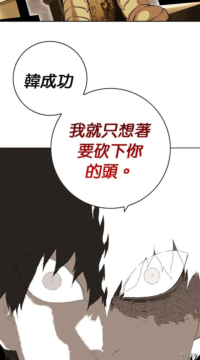 热练战士[拷贝漫画]韩漫全集-第2季80話无删减无遮挡章节图片 