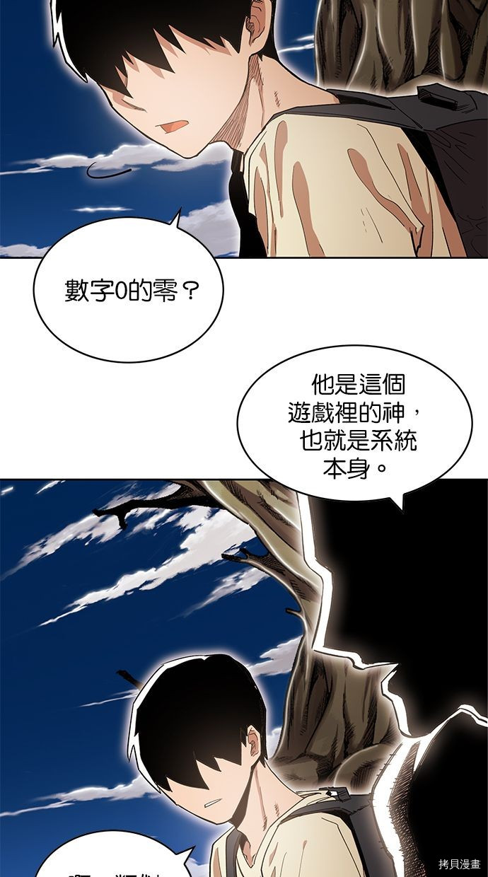 热练战士[拷贝漫画]韩漫全集-第2季81話无删减无遮挡章节图片 