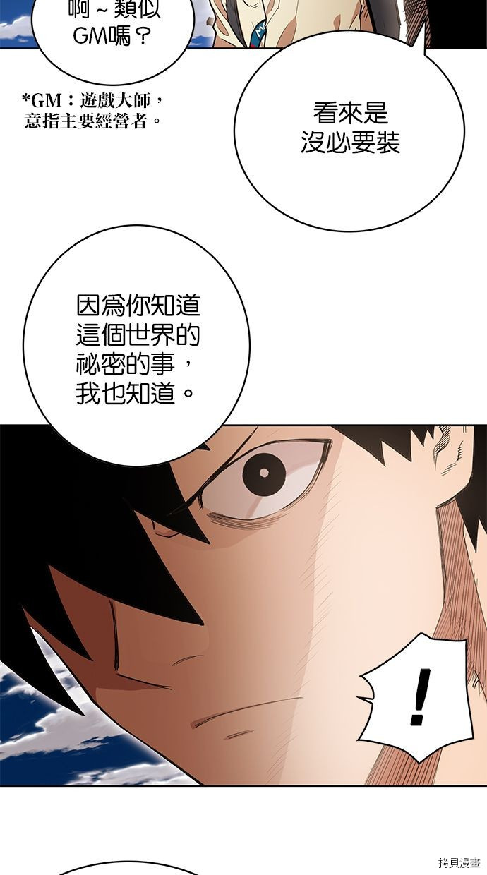 热练战士[拷贝漫画]韩漫全集-第2季81話无删减无遮挡章节图片 