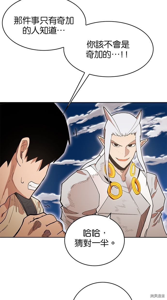 热练战士[拷贝漫画]韩漫全集-第2季81話无删减无遮挡章节图片 