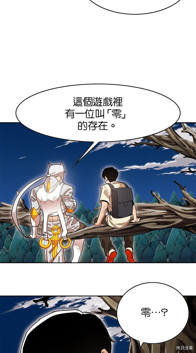 热练战士[拷贝漫画]韩漫全集-第2季81話无删减无遮挡章节图片 