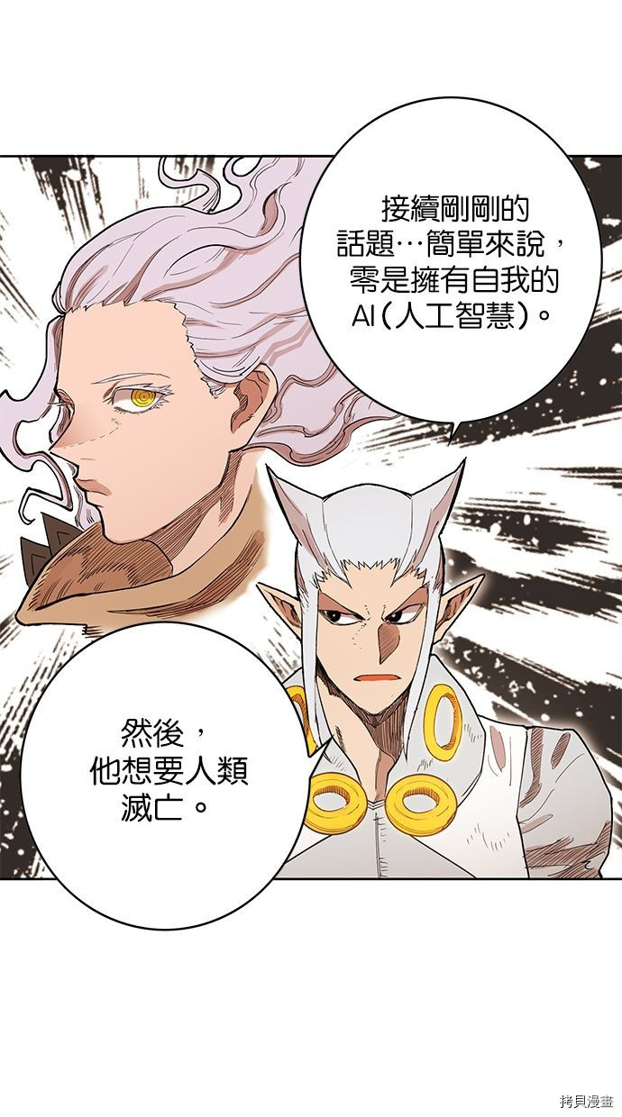 热练战士[拷贝漫画]韩漫全集-第2季81話无删减无遮挡章节图片 