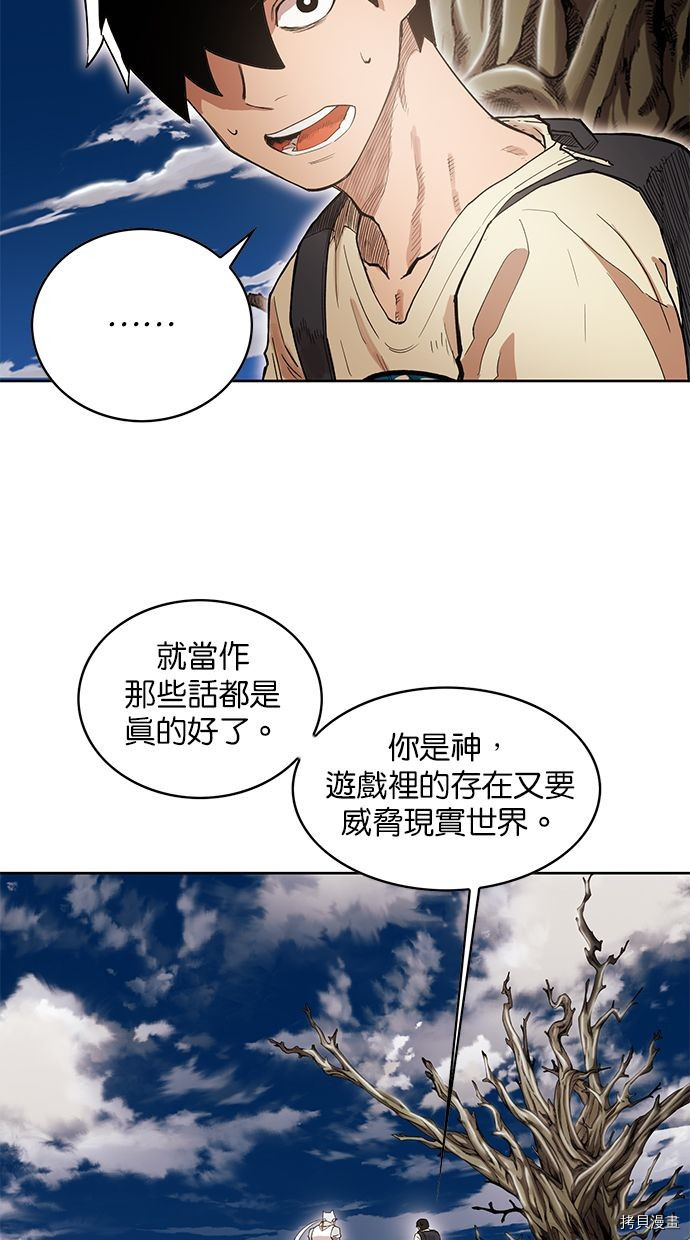 热练战士[拷贝漫画]韩漫全集-第2季81話无删减无遮挡章节图片 