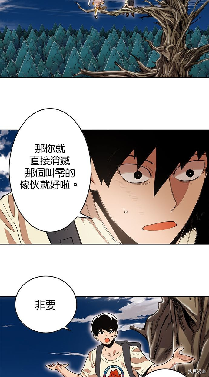热练战士[拷贝漫画]韩漫全集-第2季81話无删减无遮挡章节图片 