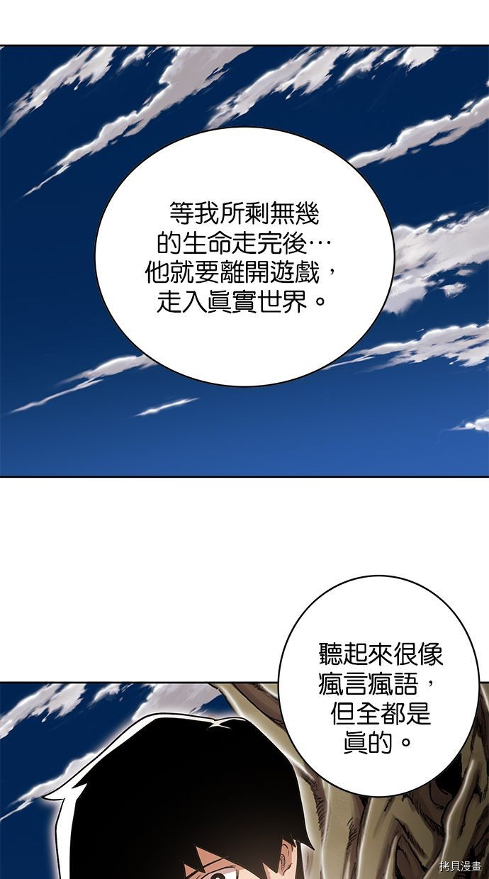 热练战士[拷贝漫画]韩漫全集-第2季81話无删减无遮挡章节图片 