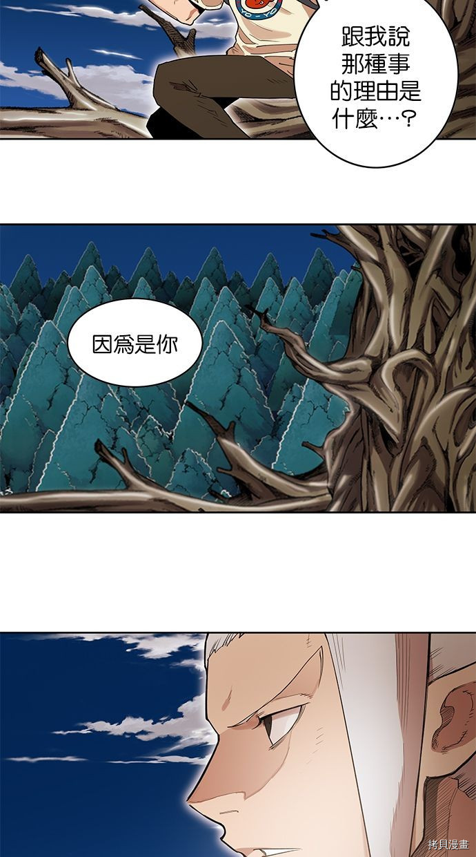 热练战士[拷贝漫画]韩漫全集-第2季81話无删减无遮挡章节图片 
