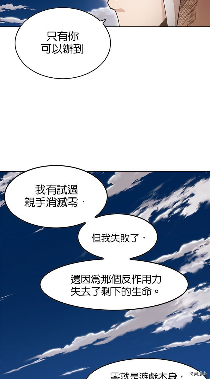 热练战士[拷贝漫画]韩漫全集-第2季81話无删减无遮挡章节图片 