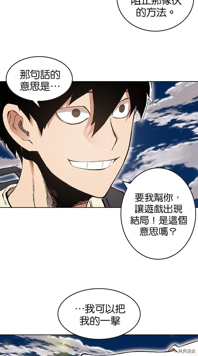 热练战士[拷贝漫画]韩漫全集-第2季81話无删减无遮挡章节图片 