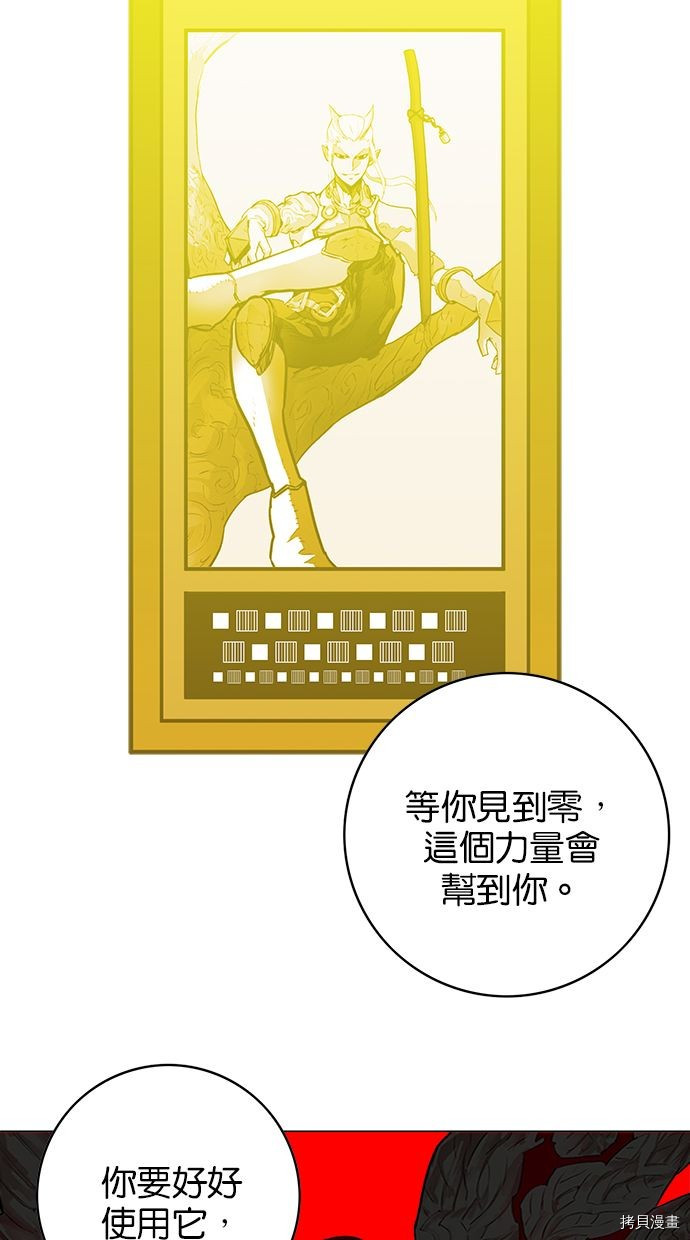 热练战士[拷贝漫画]韩漫全集-第2季81話无删减无遮挡章节图片 