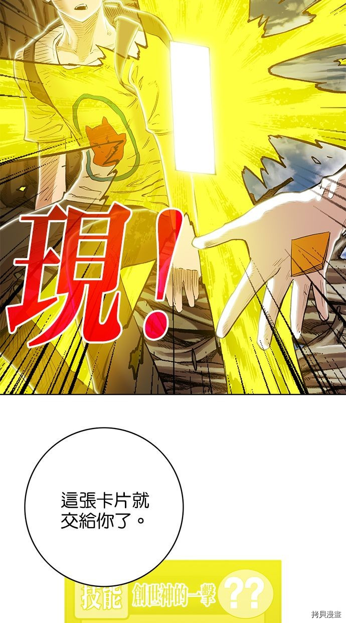 热练战士[拷贝漫画]韩漫全集-第2季81話无删减无遮挡章节图片 