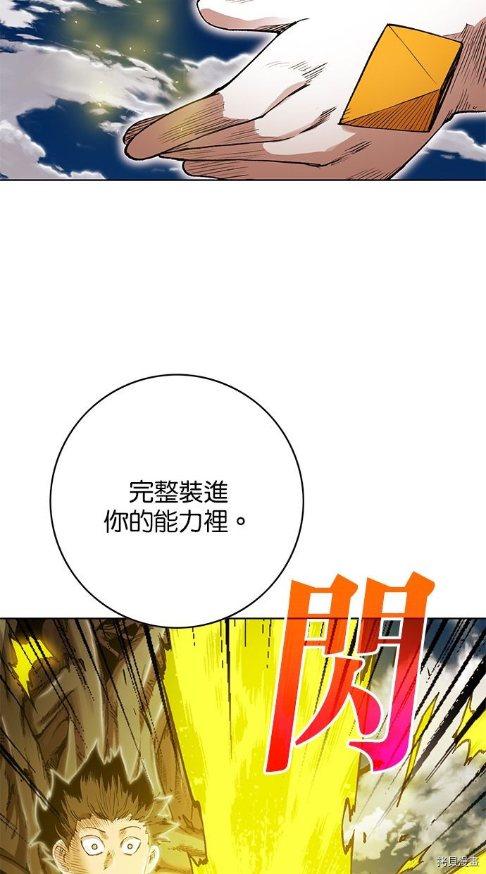 热练战士[拷贝漫画]韩漫全集-第2季81話无删减无遮挡章节图片 
