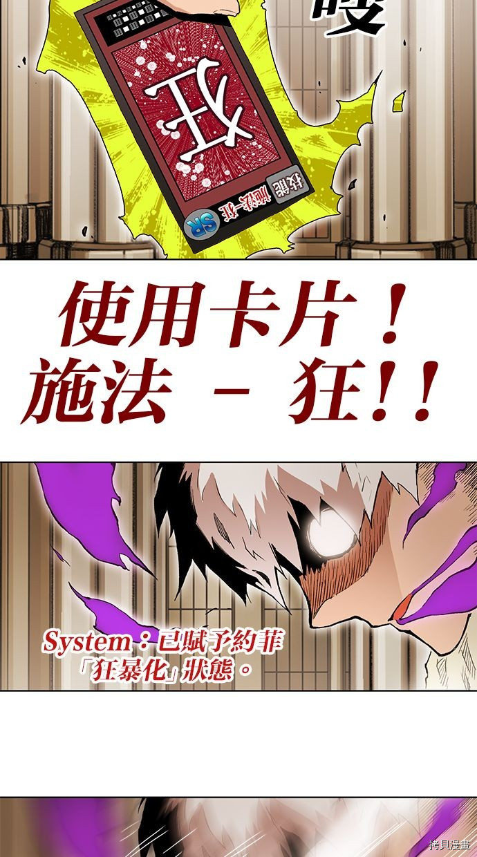 热练战士[拷贝漫画]韩漫全集-第2季81話无删减无遮挡章节图片 