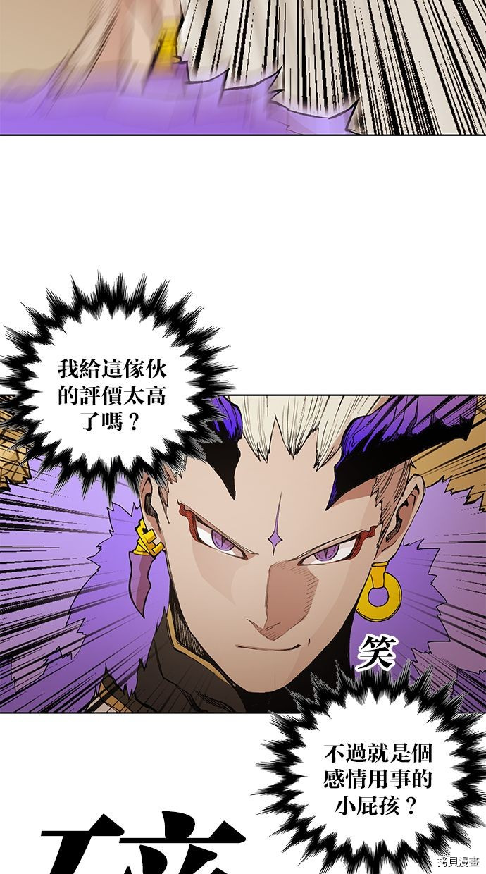 热练战士[拷贝漫画]韩漫全集-第2季81話无删减无遮挡章节图片 