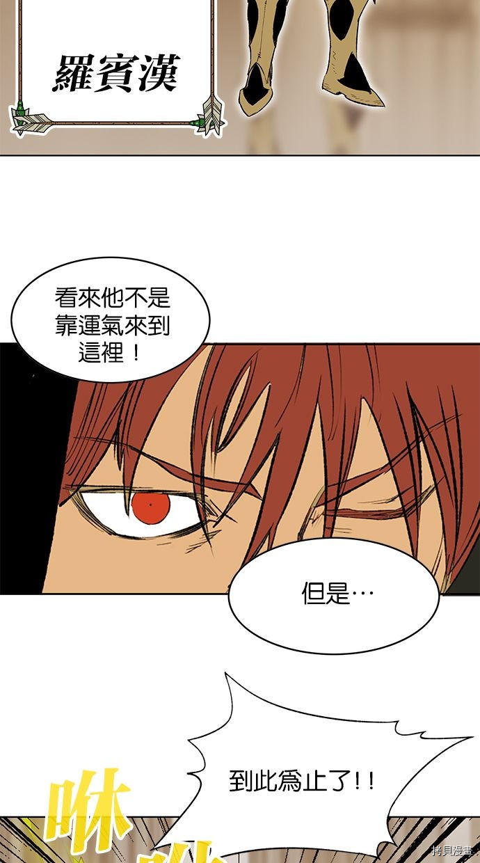 热练战士[拷贝漫画]韩漫全集-第2季81話无删减无遮挡章节图片 