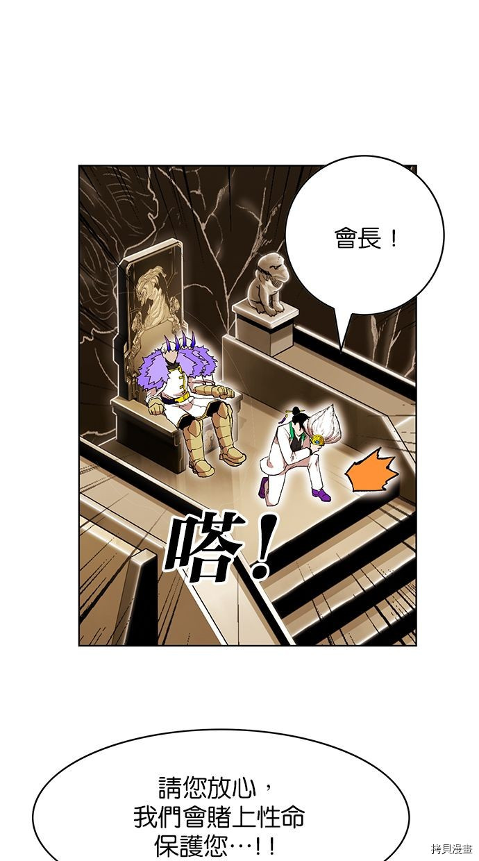 热练战士[拷贝漫画]韩漫全集-第2季81話无删减无遮挡章节图片 