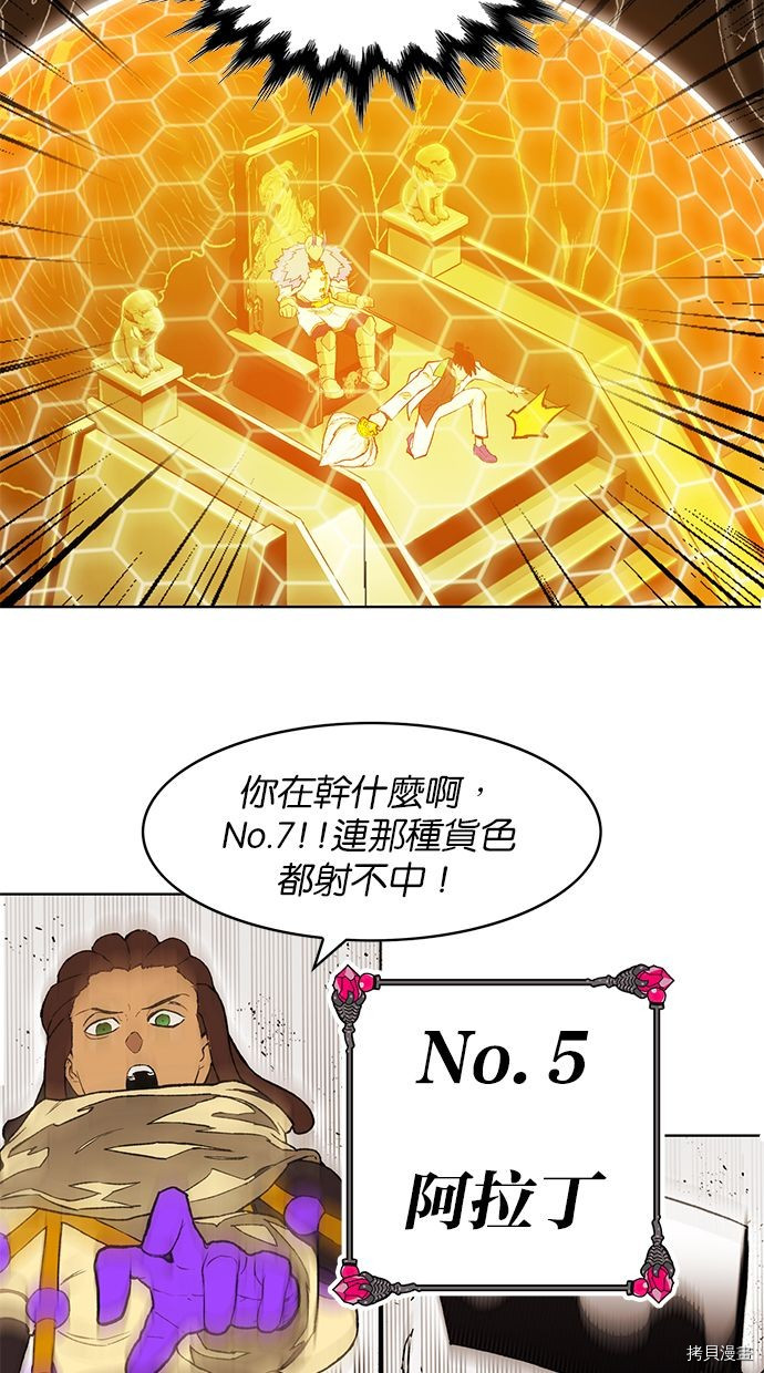 热练战士[拷贝漫画]韩漫全集-第2季81話无删减无遮挡章节图片 