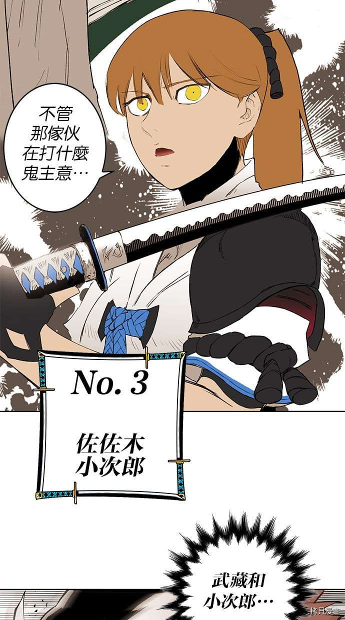 热练战士[拷贝漫画]韩漫全集-第2季81話无删减无遮挡章节图片 