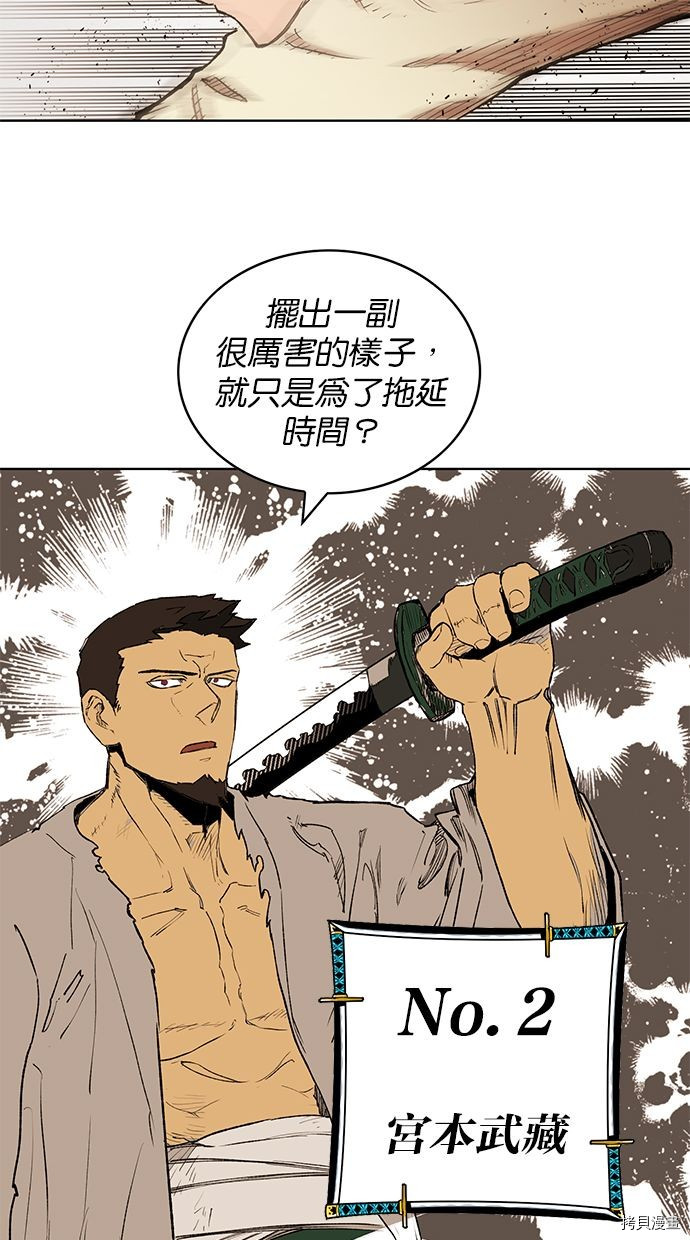 热练战士[拷贝漫画]韩漫全集-第2季81話无删减无遮挡章节图片 