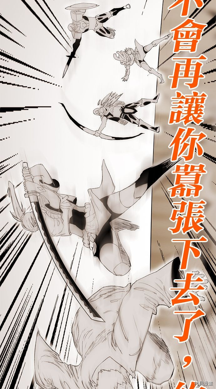 热练战士[拷贝漫画]韩漫全集-第2季81話无删减无遮挡章节图片 